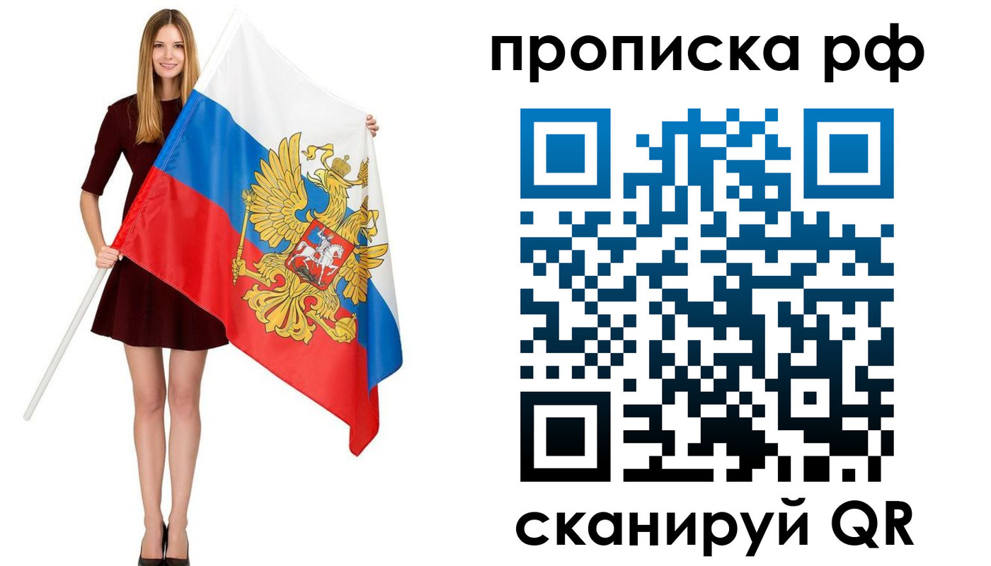 временная регистрация для всех в Хилке