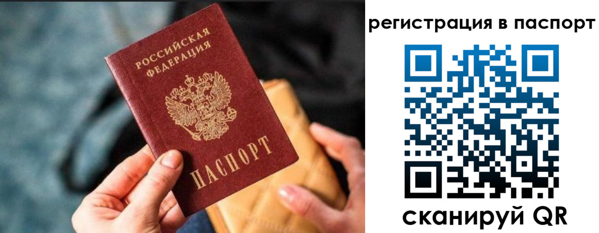 временная регистрация купить в Хилке