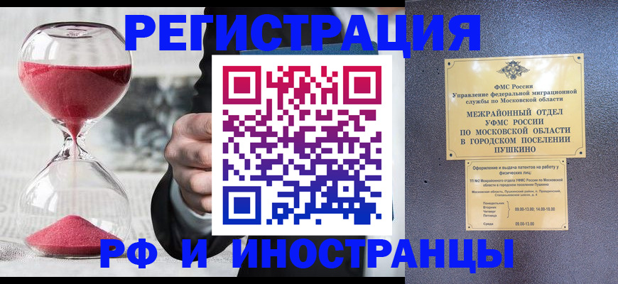 прописка законно в Хилке