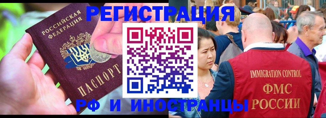 временная регистрация в Хилке