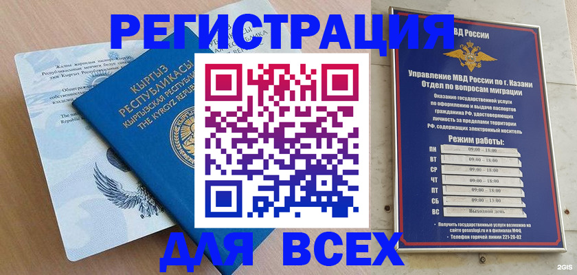 прописка для военкомата в Хилке