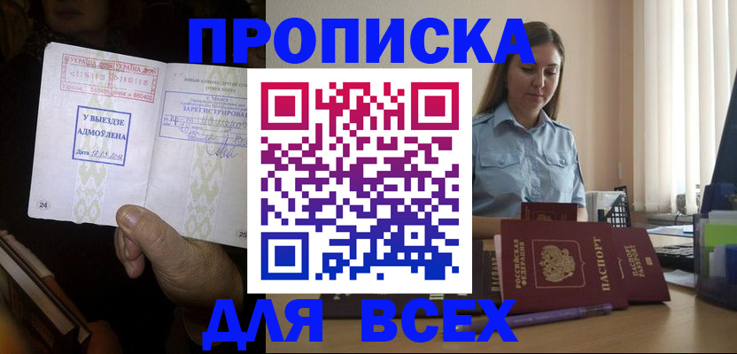 временная регистрация госуслуги в Хилке