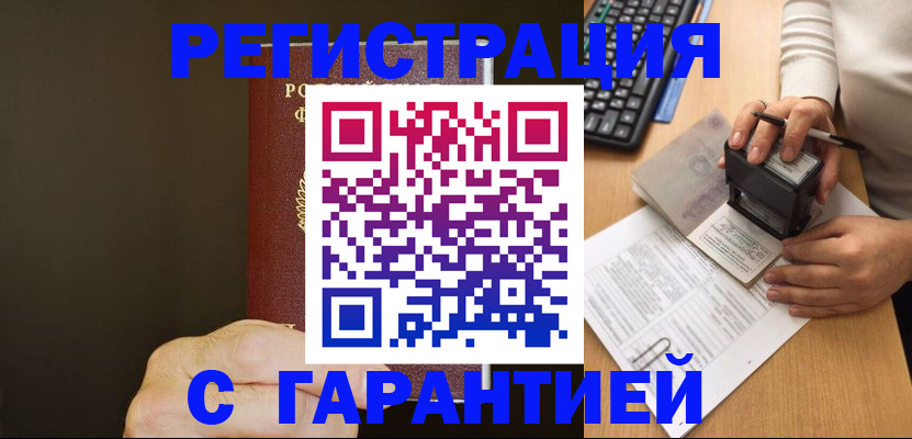 найти адрес прописки в Хилке