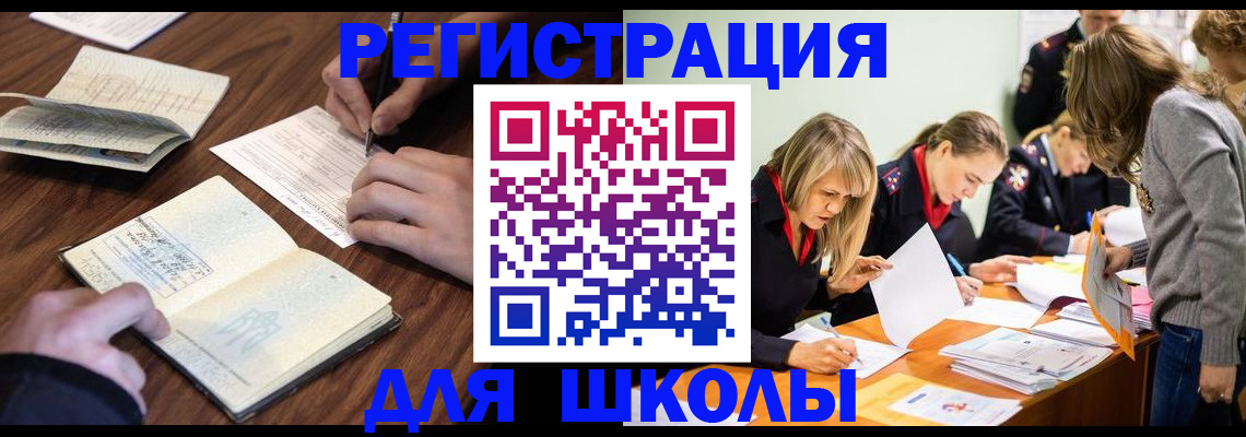 временная регистрация собственник в Хилке